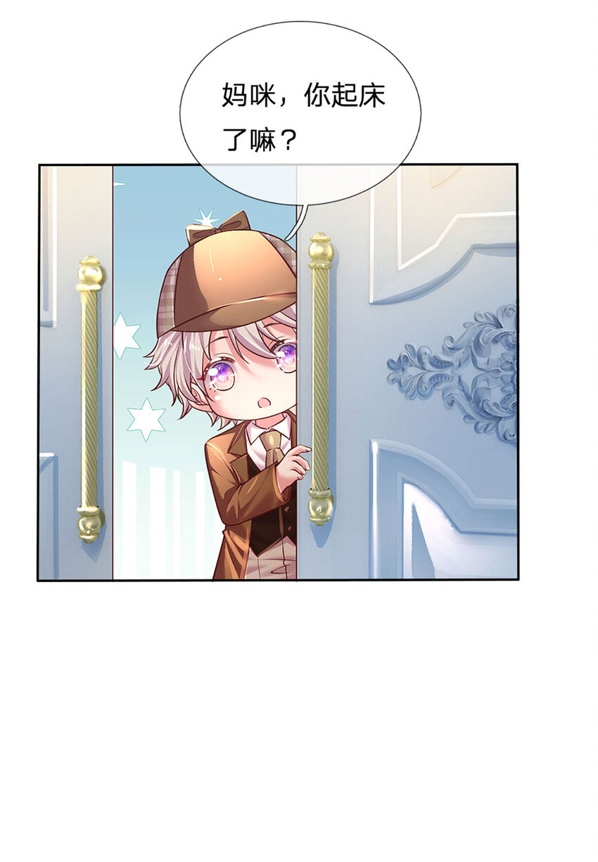 《戏精妈咪在线Battle》第50话 留画的小孩 第9页