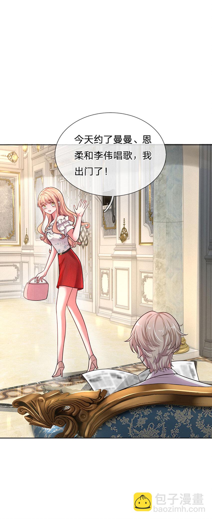 《戏精妈咪在线Battle》第54话 一百分的助攻 第13页