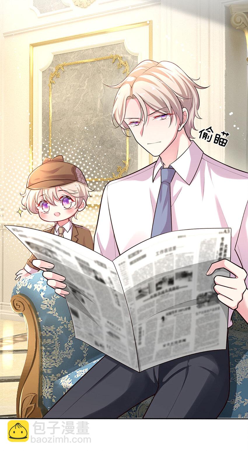 《戏精妈咪在线Battle》第54话 一百分的助攻 第15页