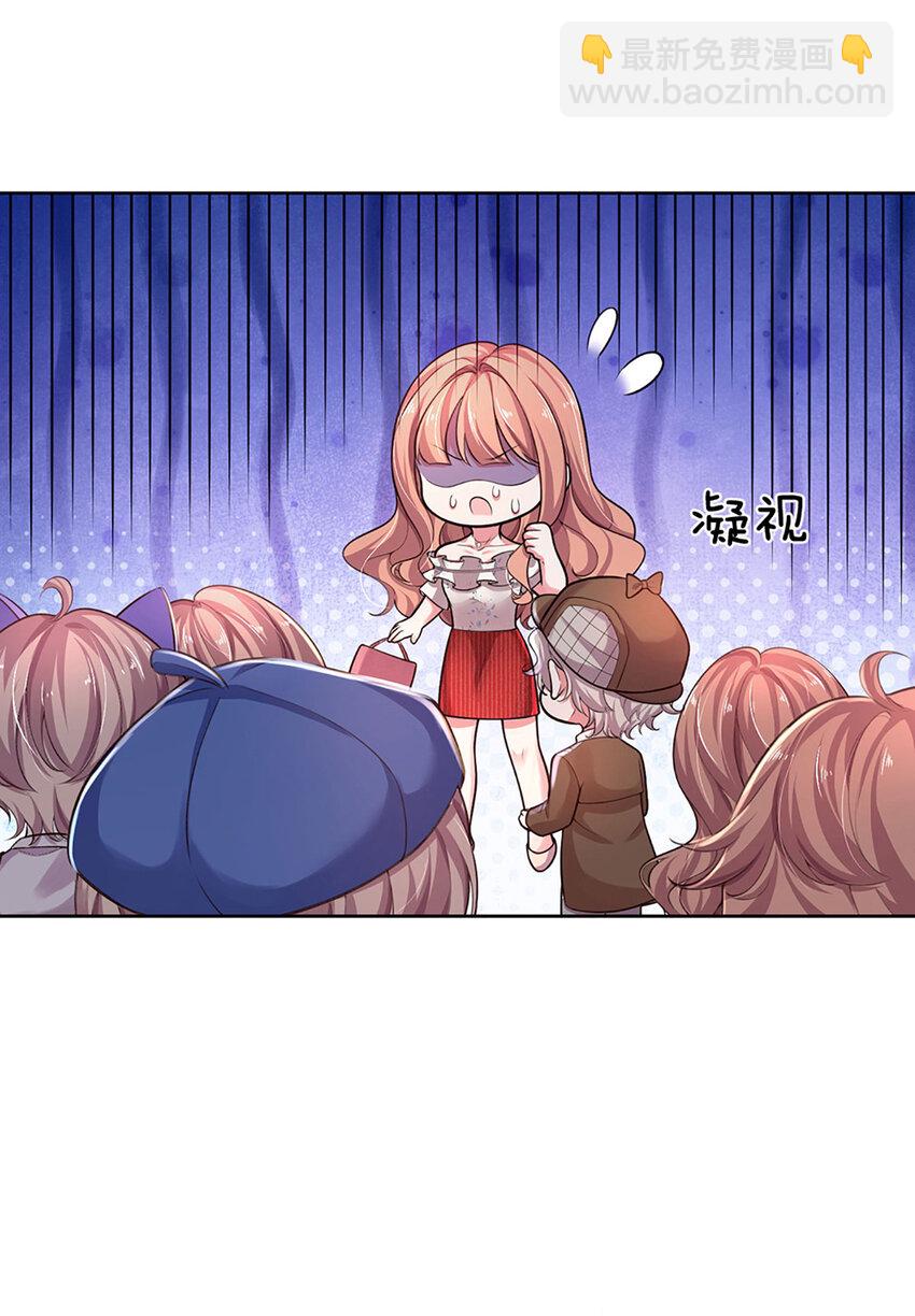 《戏精妈咪在线Battle》第54话 一百分的助攻 第17页