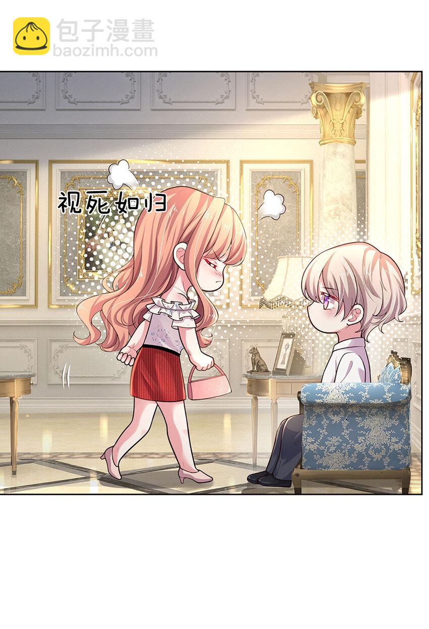 《戏精妈咪在线Battle》第54话 一百分的助攻 第21页