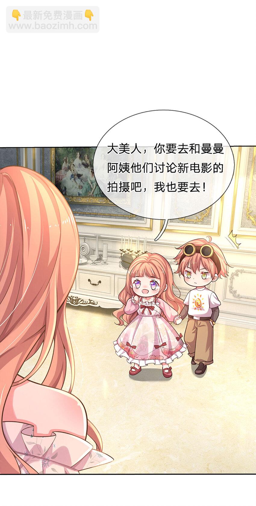 《戏精妈咪在线Battle》第54话 一百分的助攻 第25页