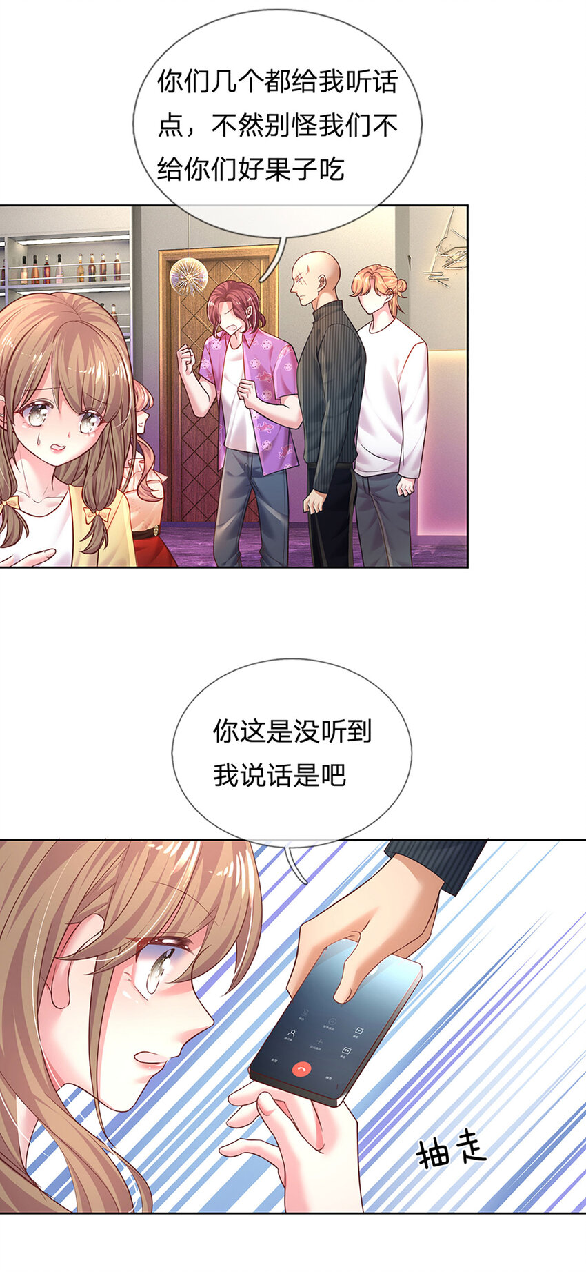 《戏精妈咪在线Battle》第56话 不速之客 第10页