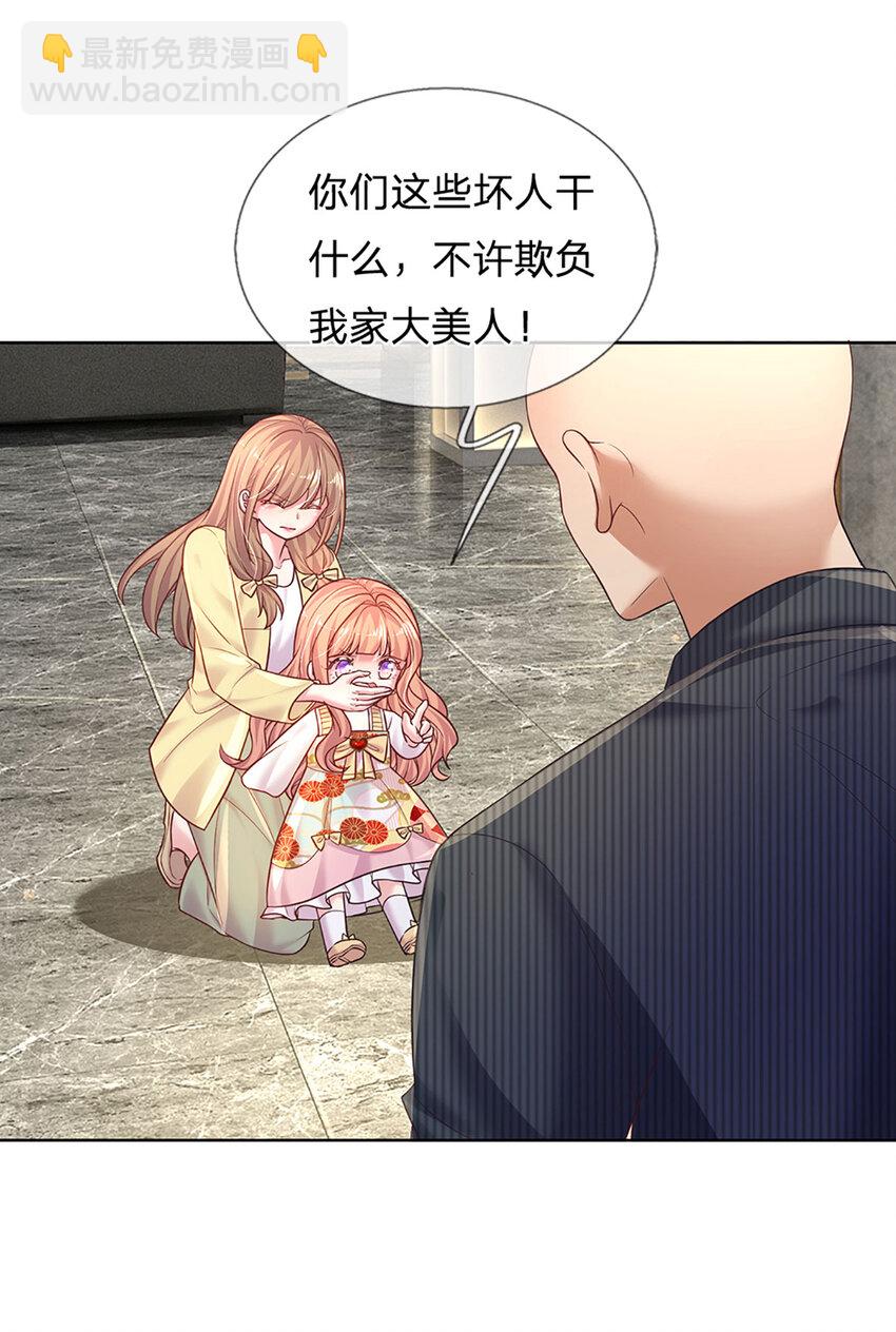 《戏精妈咪在线Battle》第56话 不速之客 第12页