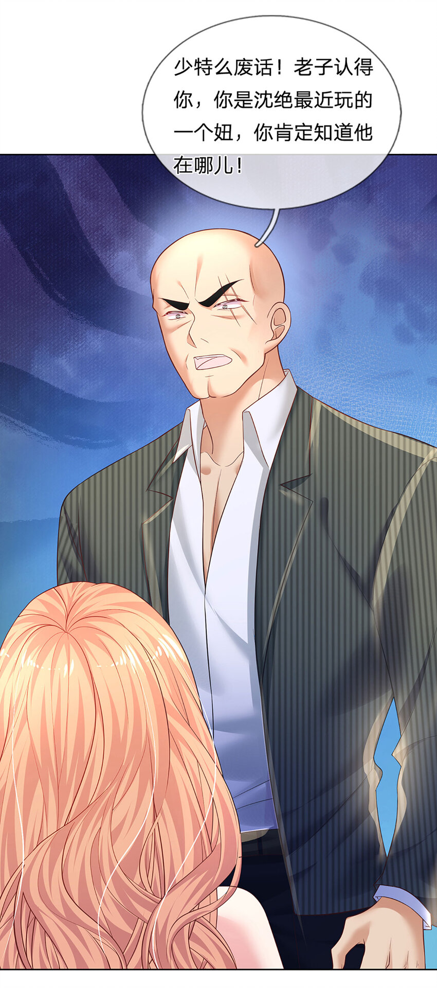 《戏精妈咪在线Battle》第56话 不速之客 第14页