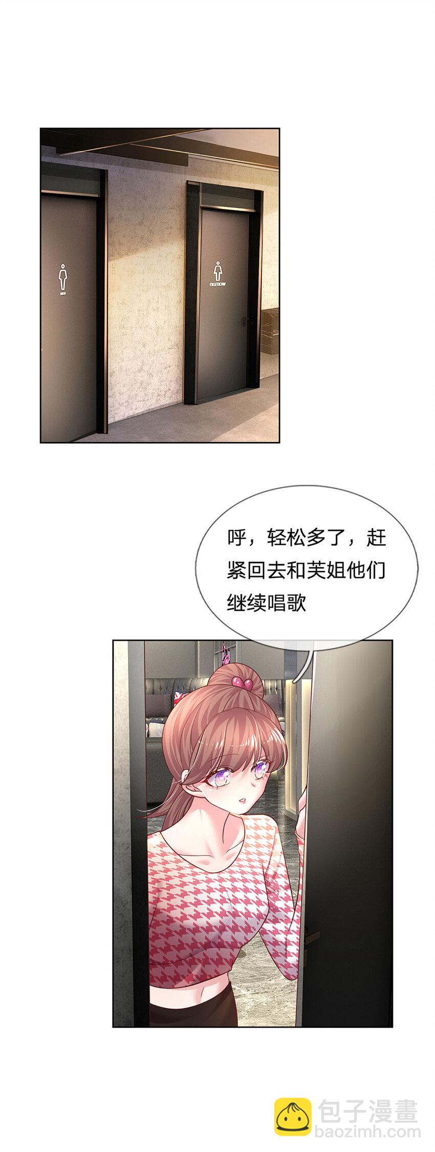《戏精妈咪在线Battle》第56话 不速之客 第16页