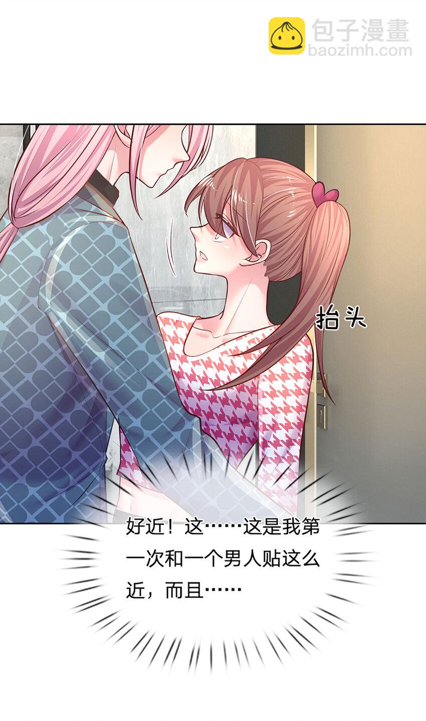 《戏精妈咪在线Battle》第56话 不速之客 第18页