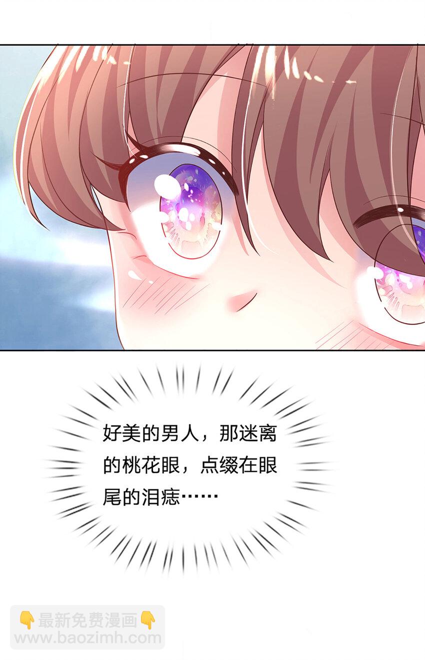 《戏精妈咪在线Battle》第56话 不速之客 第19页