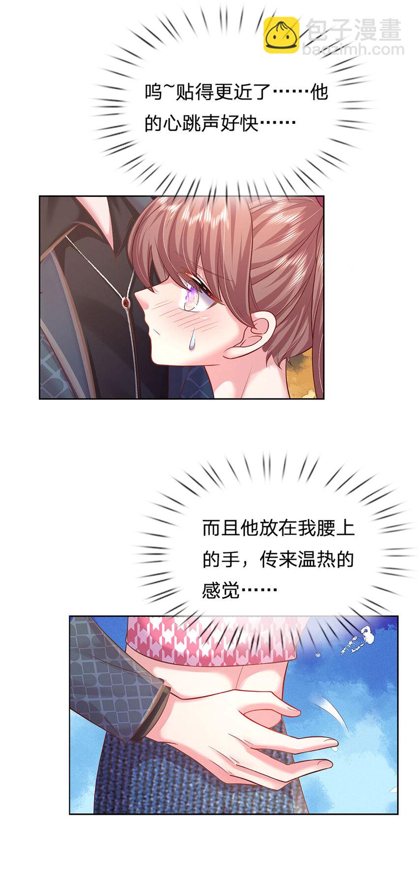 《戏精妈咪在线Battle》第56话 不速之客 第25页