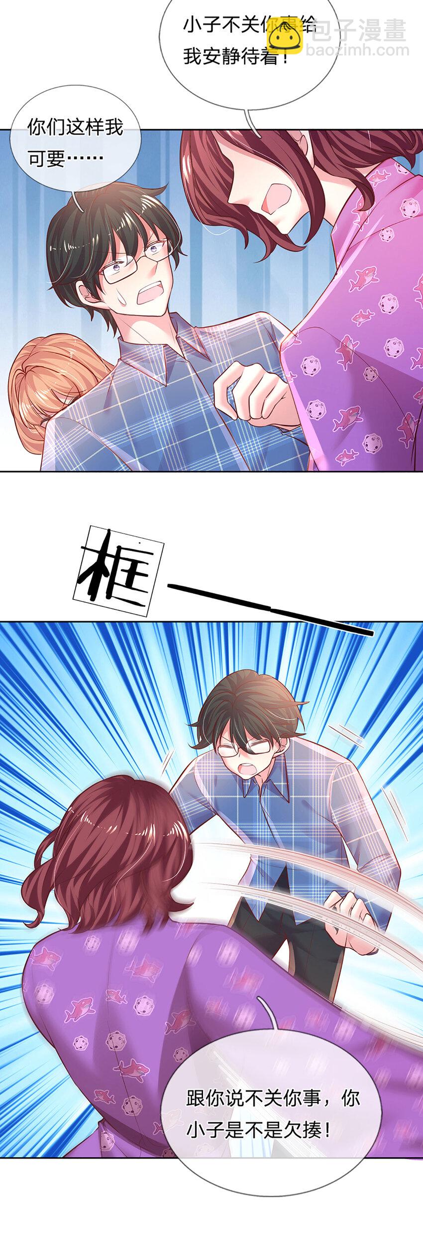 《戏精妈咪在线Battle》第56话 不速之客 第9页