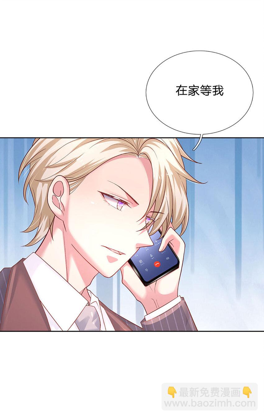 《戏精妈咪在线Battle》第53话 偏心 第16页