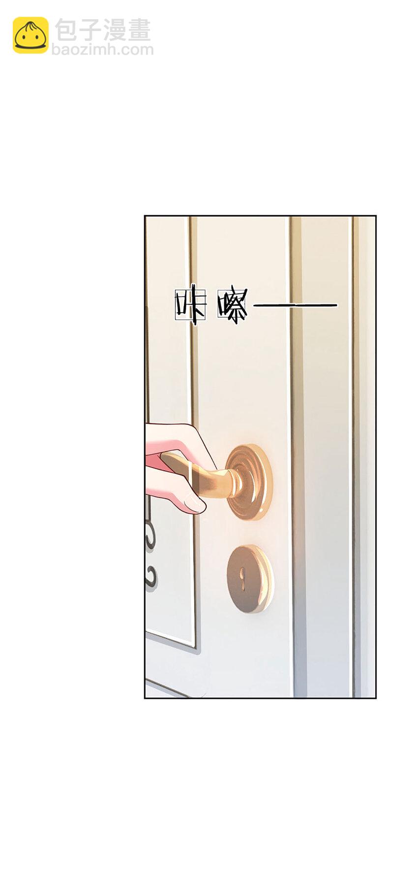 《戏精妈咪在线Battle》第53话 偏心 第21页