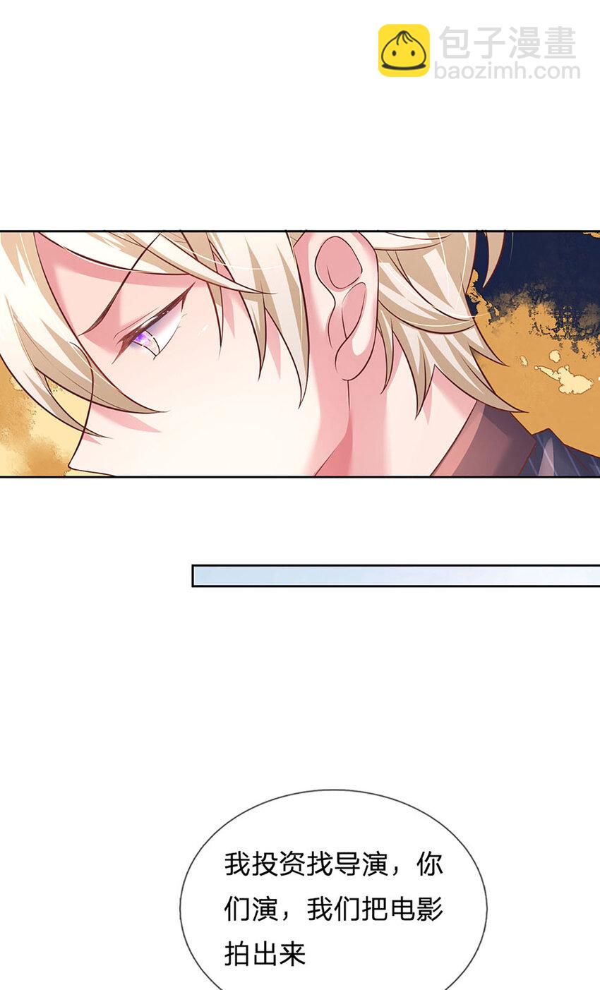 《戏精妈咪在线Battle》第53话 偏心 第27页