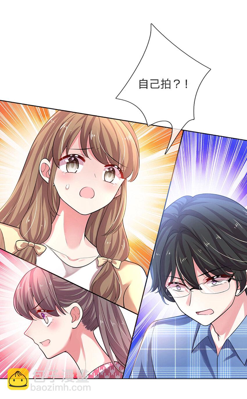 《戏精妈咪在线Battle》第55话 敬梦想！ 第11页
