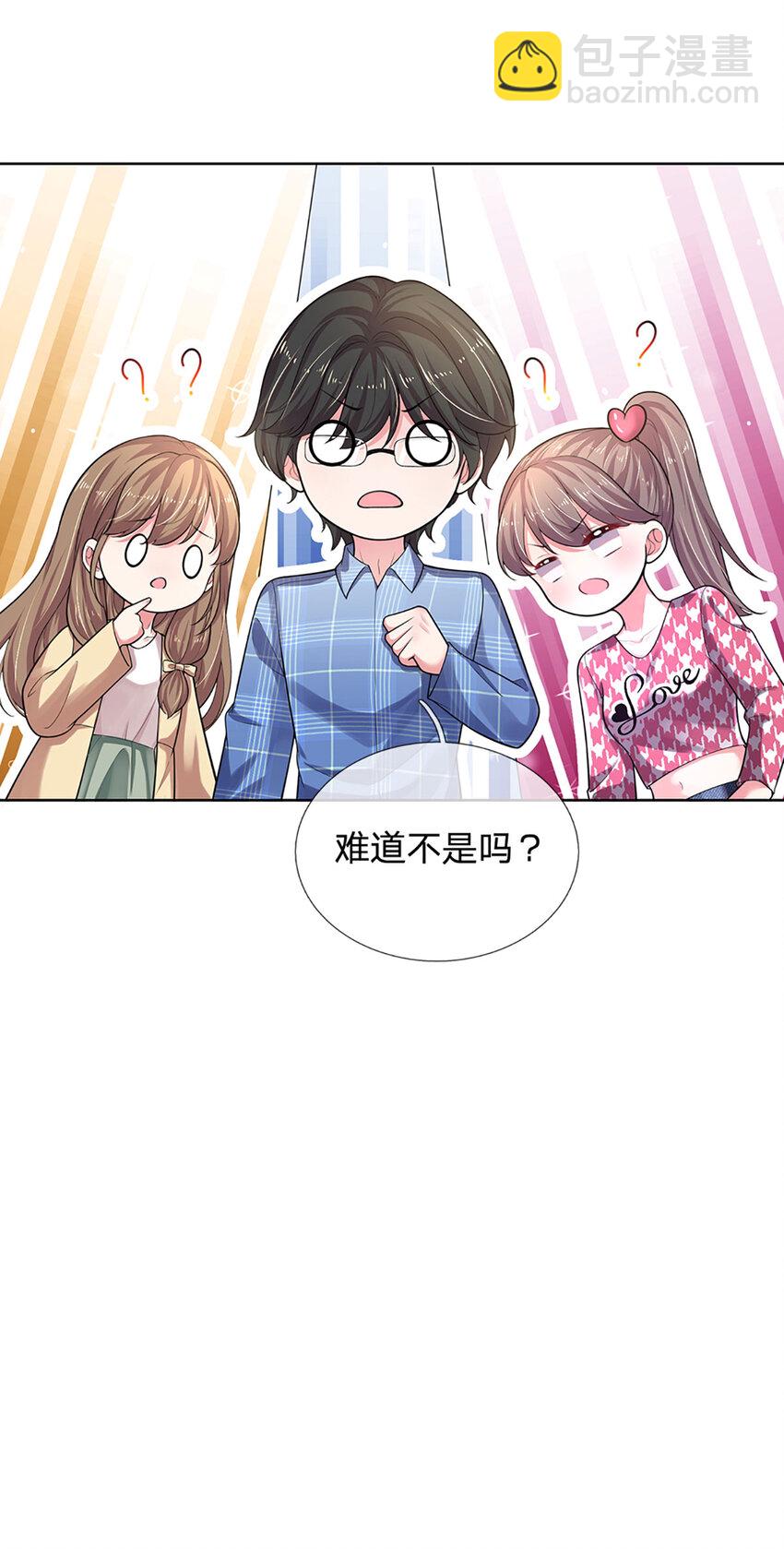 《戏精妈咪在线Battle》第55话 敬梦想！ 第20页