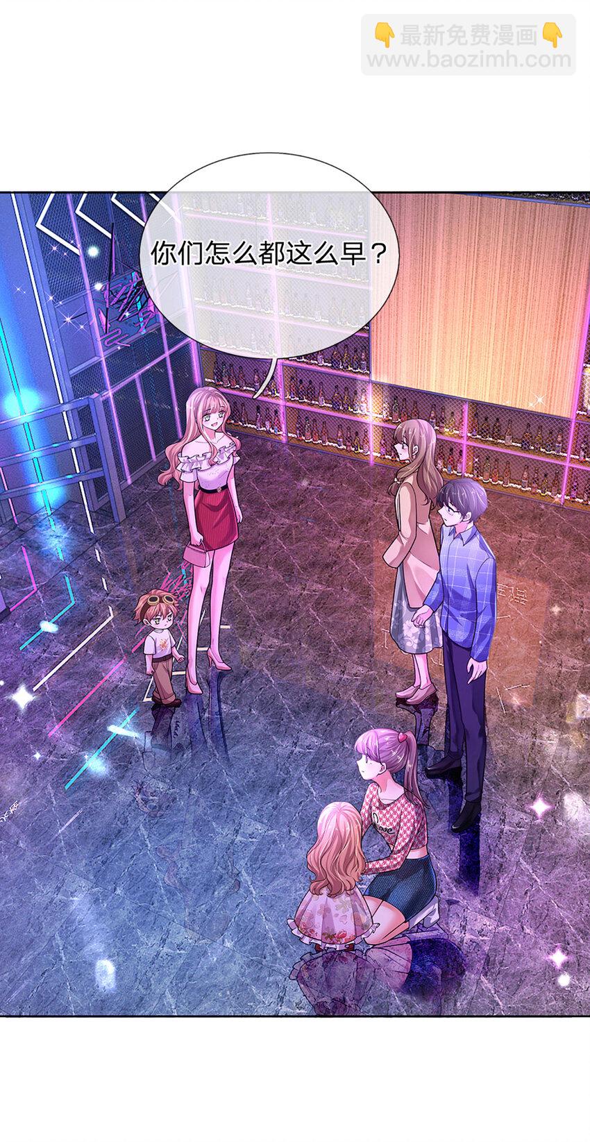 《戏精妈咪在线Battle》第55话 敬梦想！ 第4页