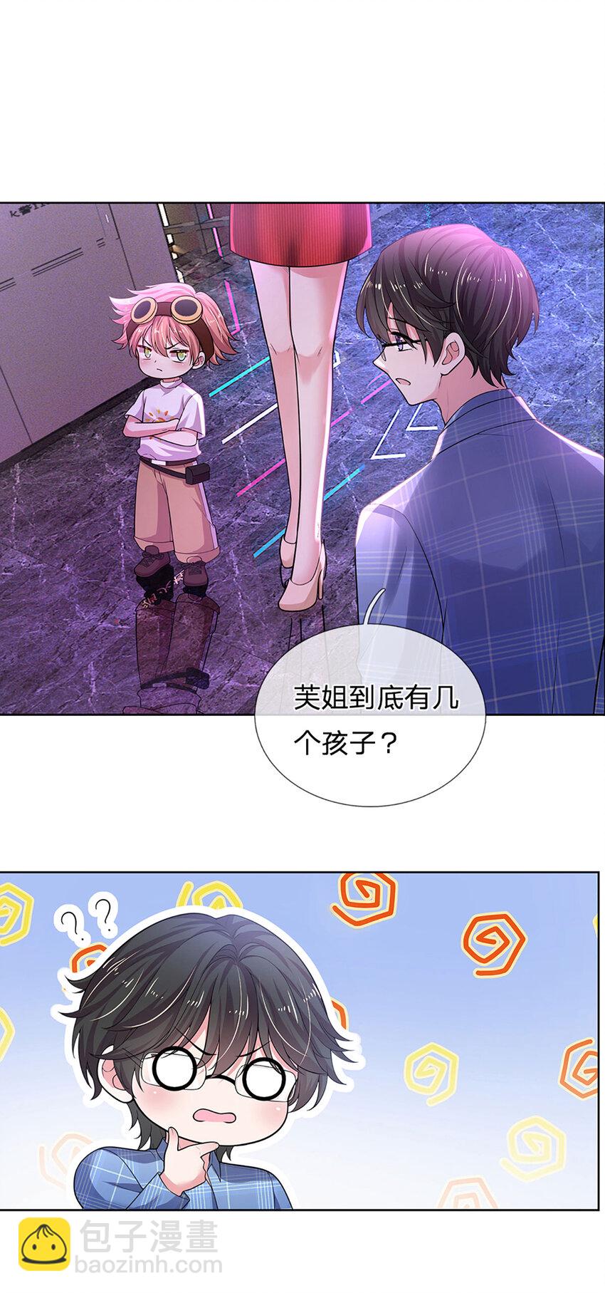 《戏精妈咪在线Battle》第55话 敬梦想！ 第5页