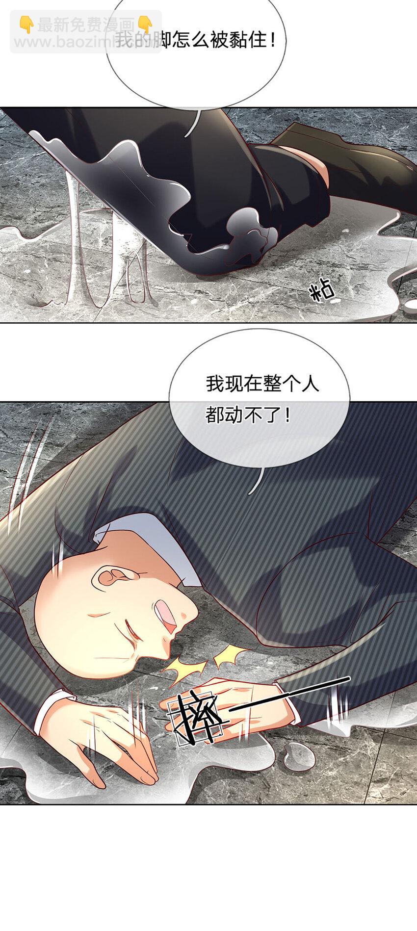 《戏精妈咪在线Battle》第58话 萌宝奇兵 第19页