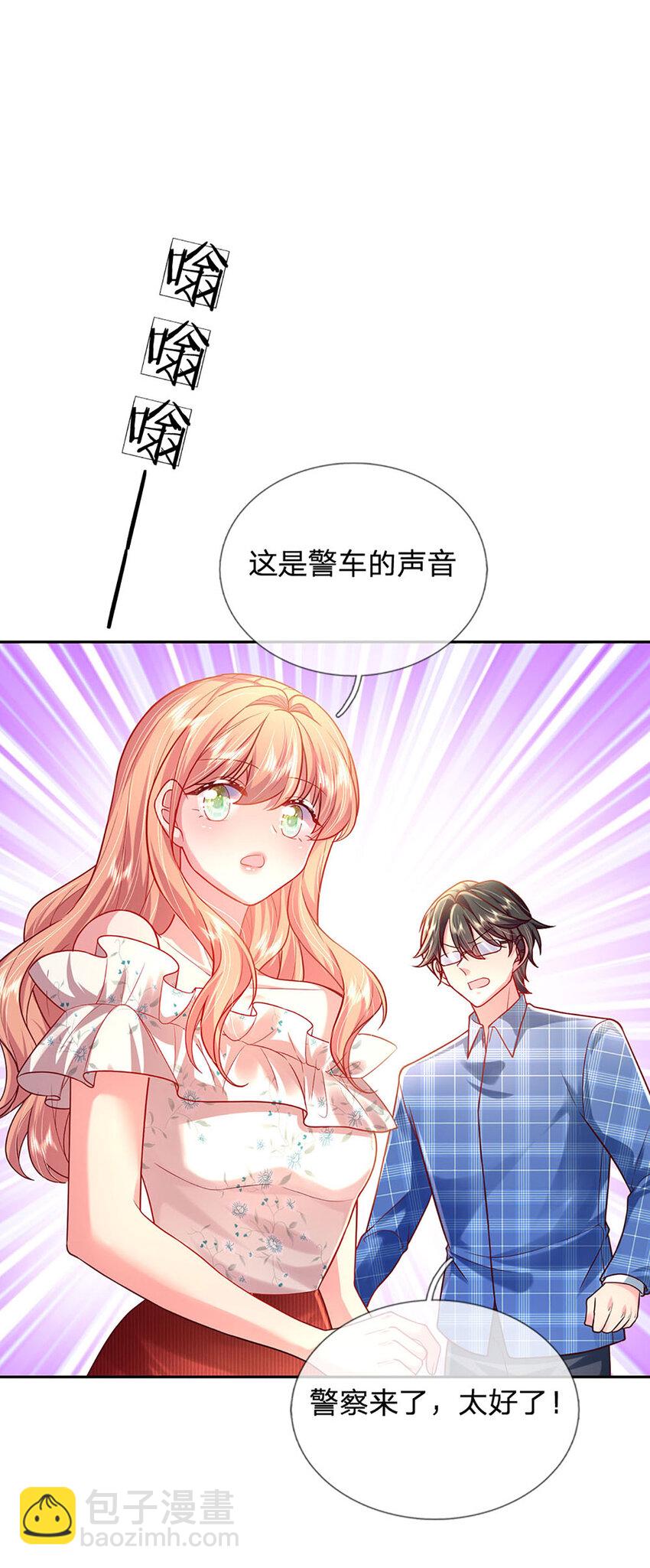 《戏精妈咪在线Battle》第58话 萌宝奇兵 第21页