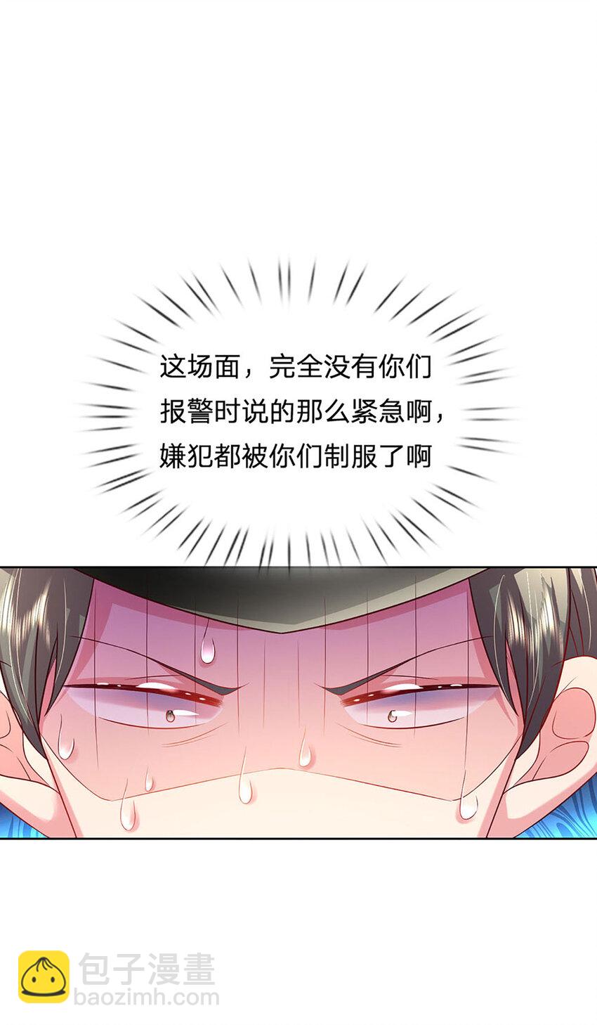 《戏精妈咪在线Battle》第58话 萌宝奇兵 第23页
