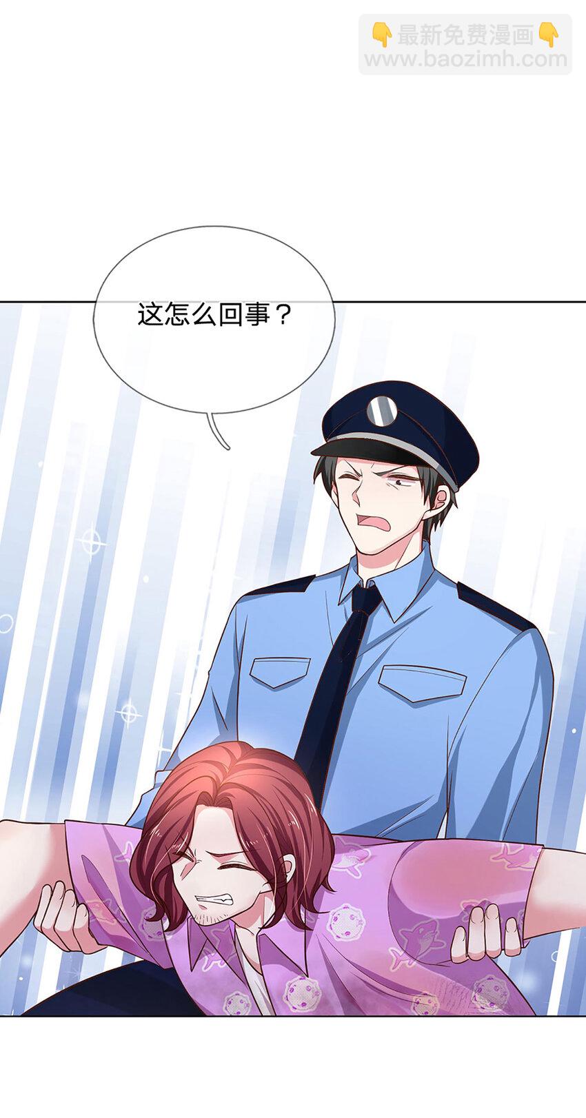 《戏精妈咪在线Battle》第58话 萌宝奇兵 第25页