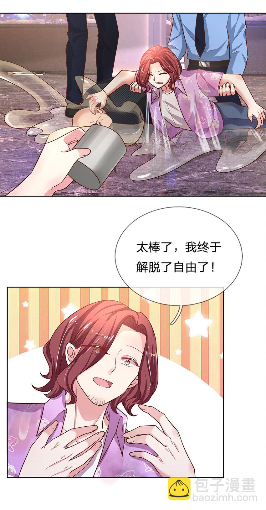 《戏精妈咪在线Battle》第58话 萌宝奇兵 第26页