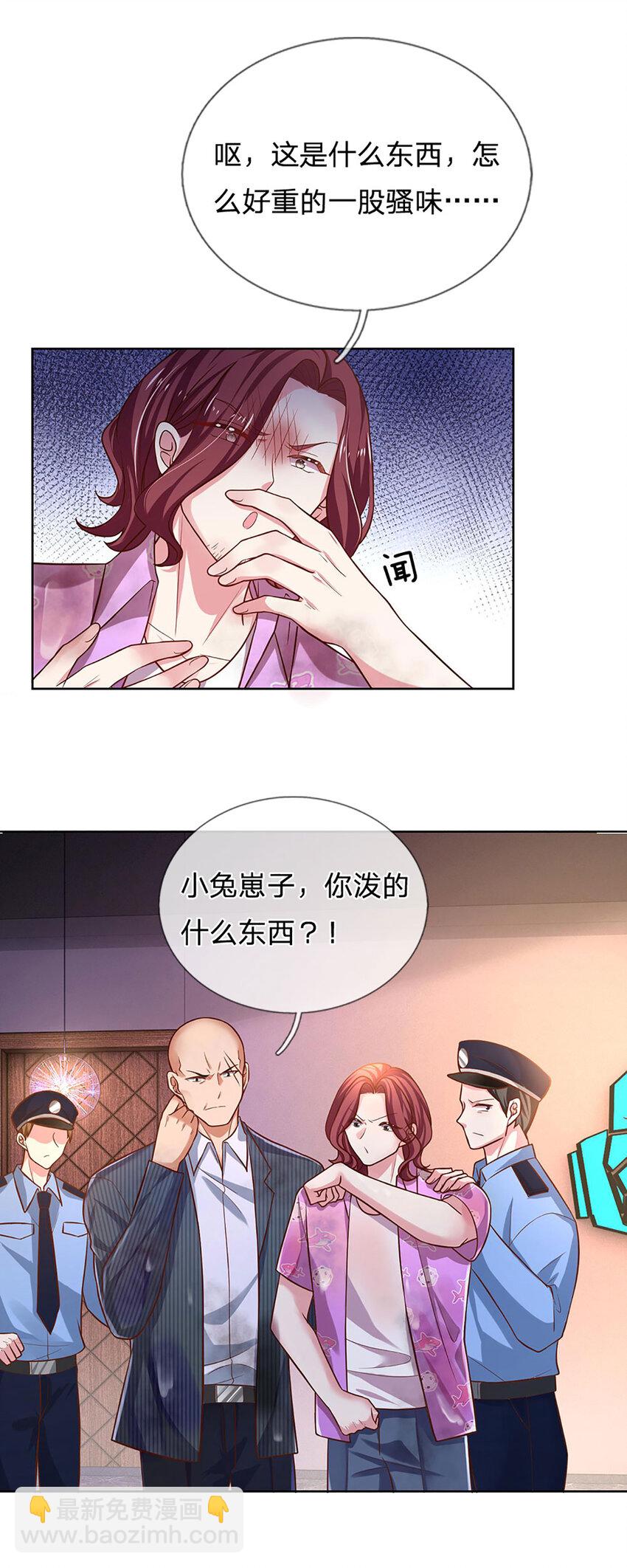 《戏精妈咪在线Battle》第58话 萌宝奇兵 第27页
