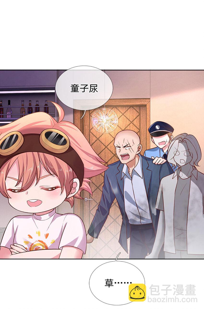 《戏精妈咪在线Battle》第58话 萌宝奇兵 第28页