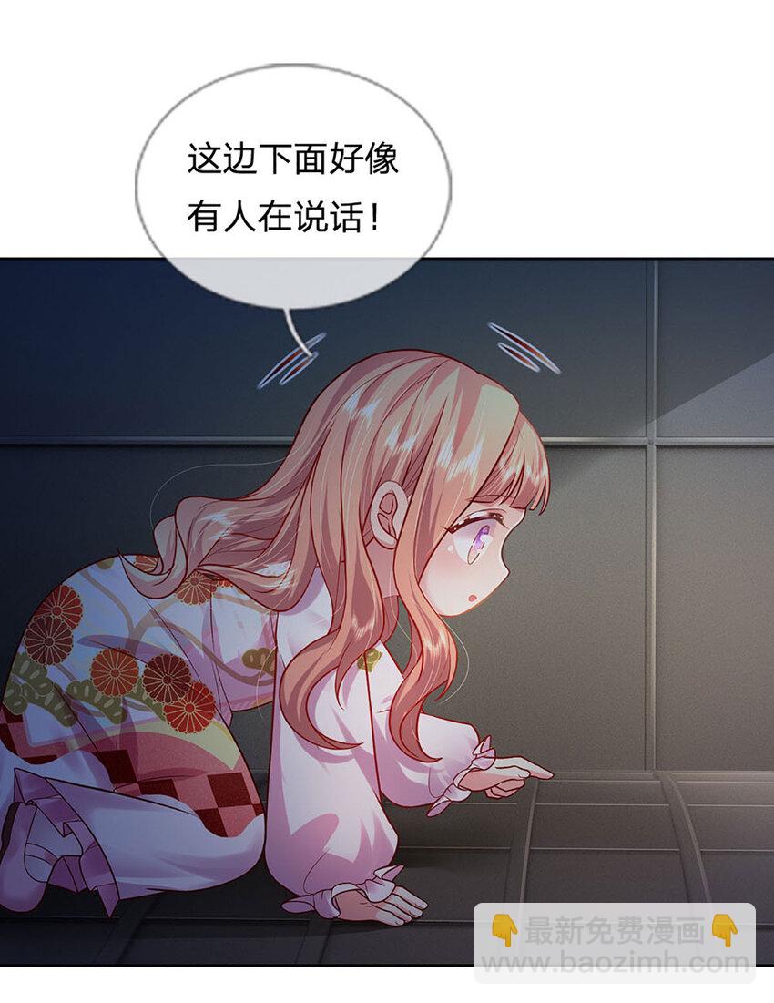 《戏精妈咪在线Battle》第58话 萌宝奇兵 第3页