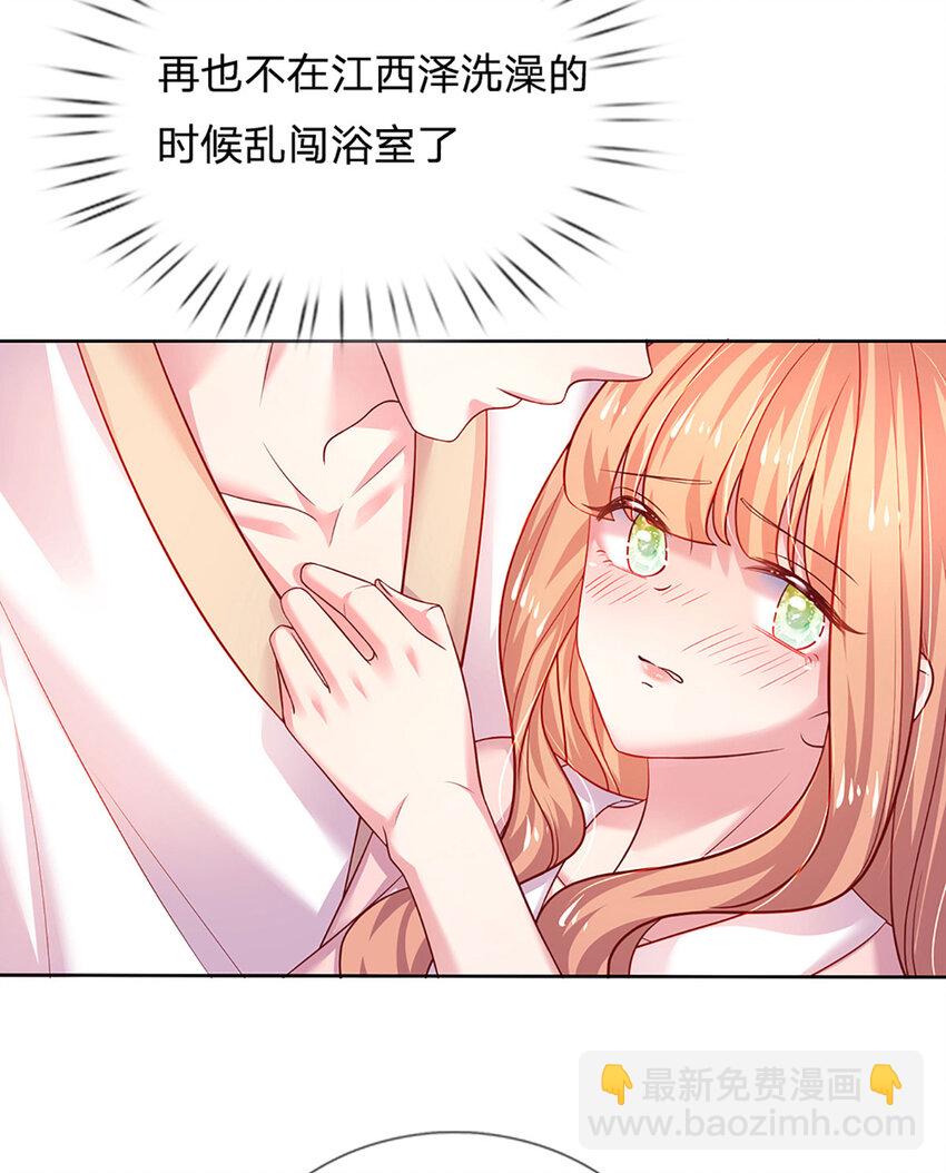 《戏精妈咪在线Battle》第60话 萌娃闯入 第15页