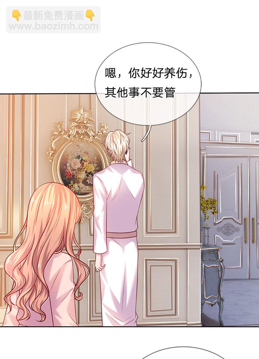 《戏精妈咪在线Battle》第60话 萌娃闯入 第18页