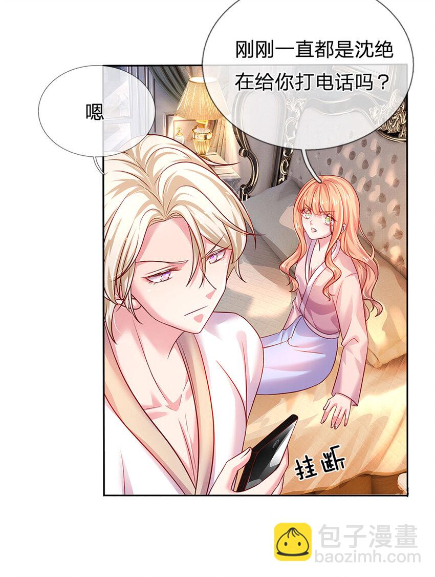 《戏精妈咪在线Battle》第60话 萌娃闯入 第19页