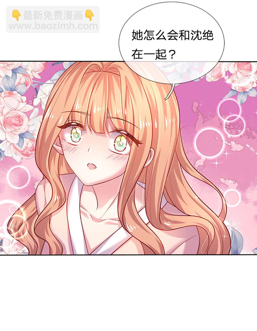 《戏精妈咪在线Battle》第60话 萌娃闯入 第21页