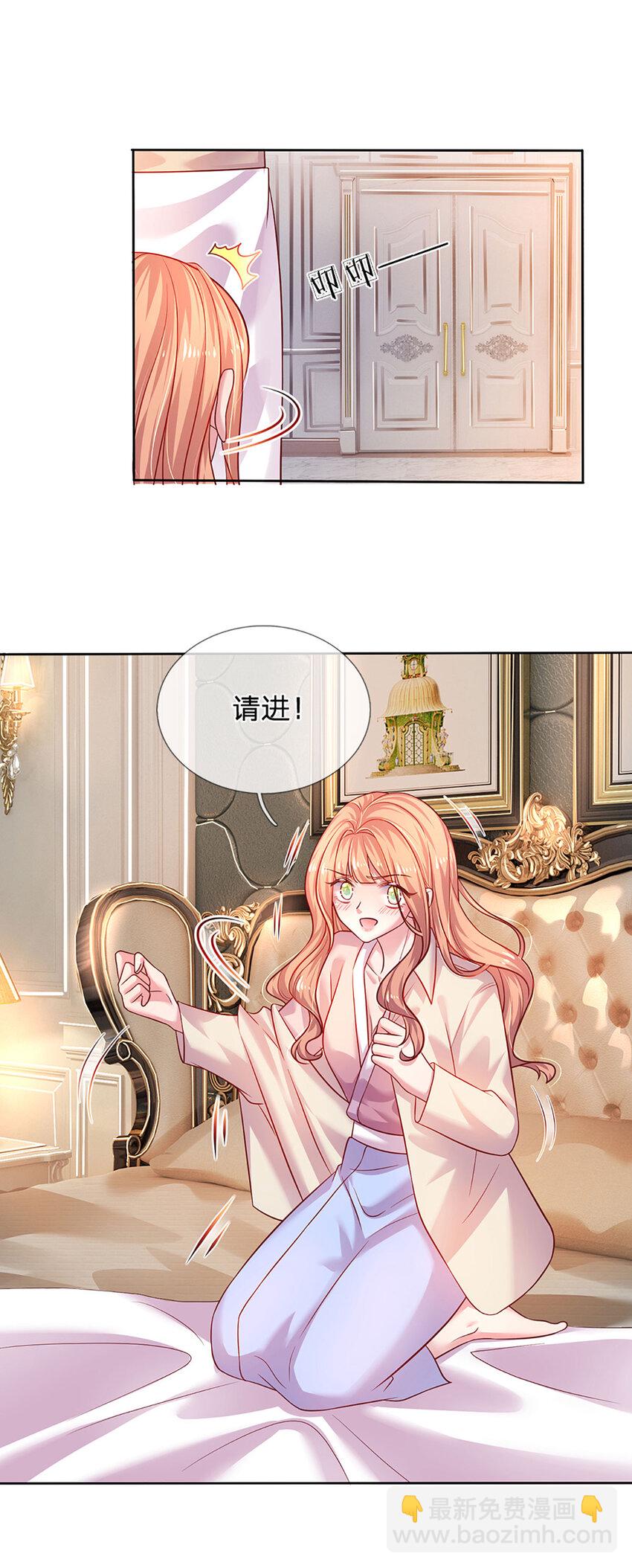 《戏精妈咪在线Battle》第60话 萌娃闯入 第22页