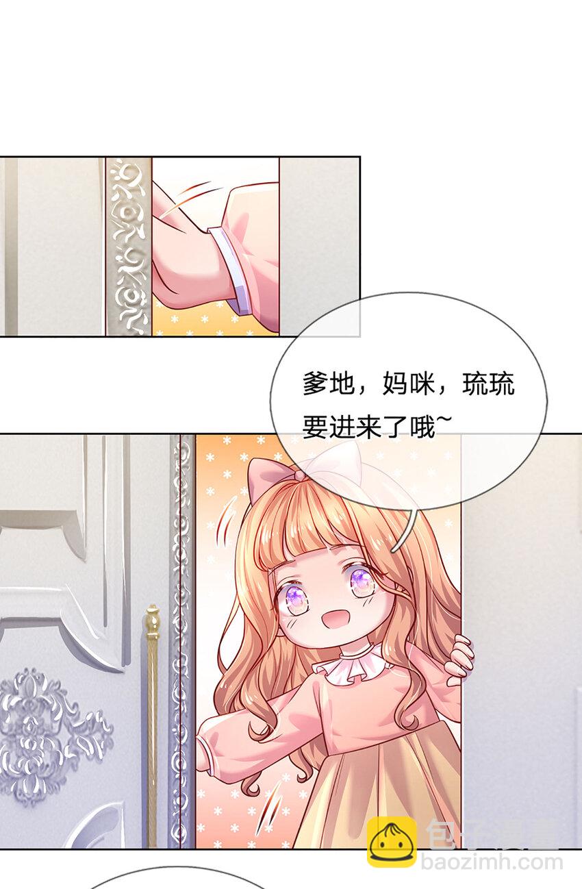 《戏精妈咪在线Battle》第60话 萌娃闯入 第23页