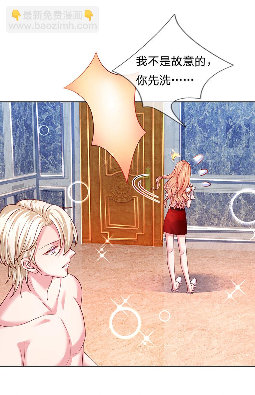 《戏精妈咪在线Battle》第60话 萌娃闯入 第8页