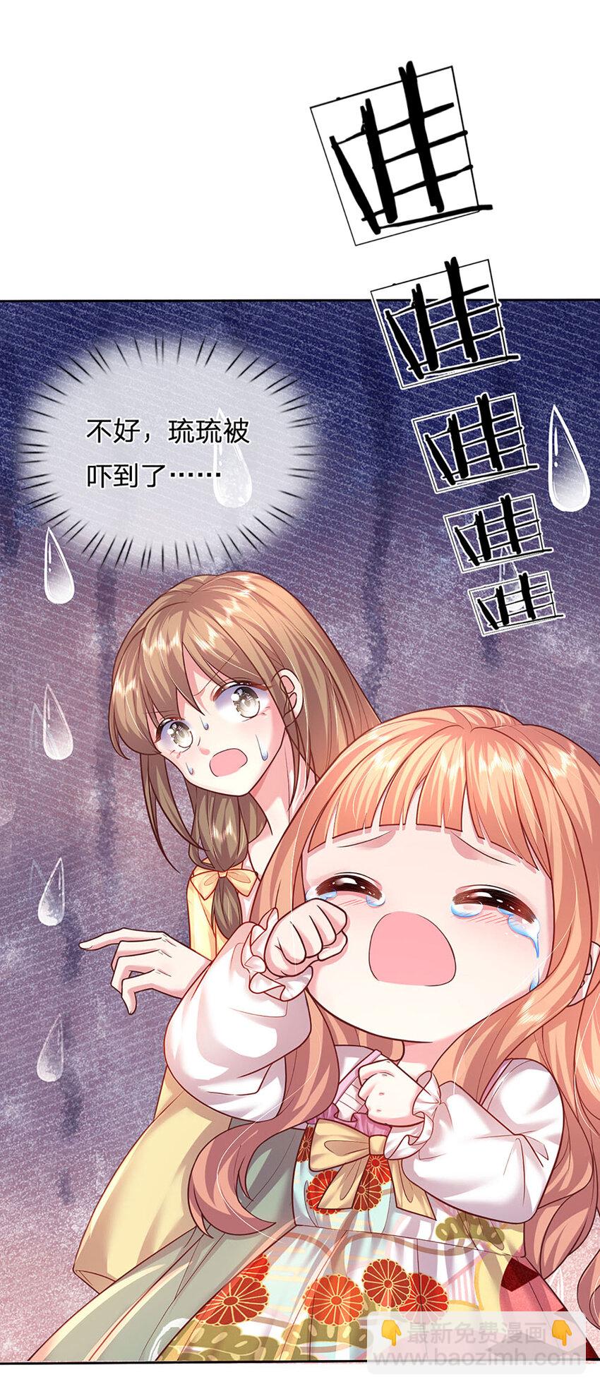 《戏精妈咪在线Battle》第57话 小丫头的演技 第14页