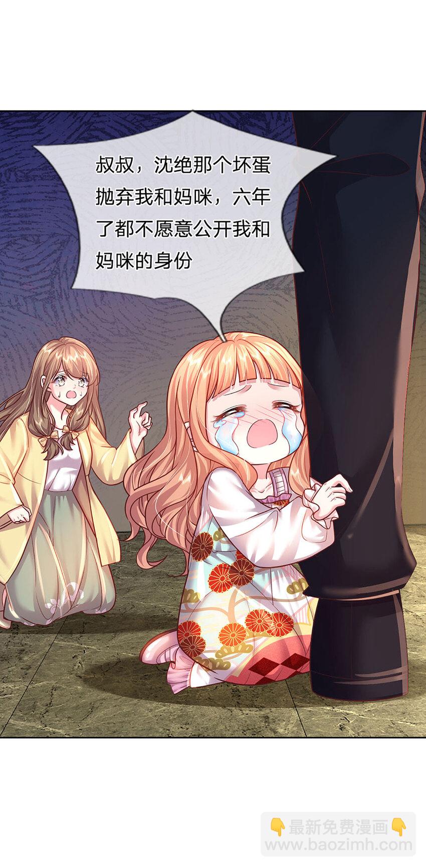 《戏精妈咪在线Battle》第57话 小丫头的演技 第16页