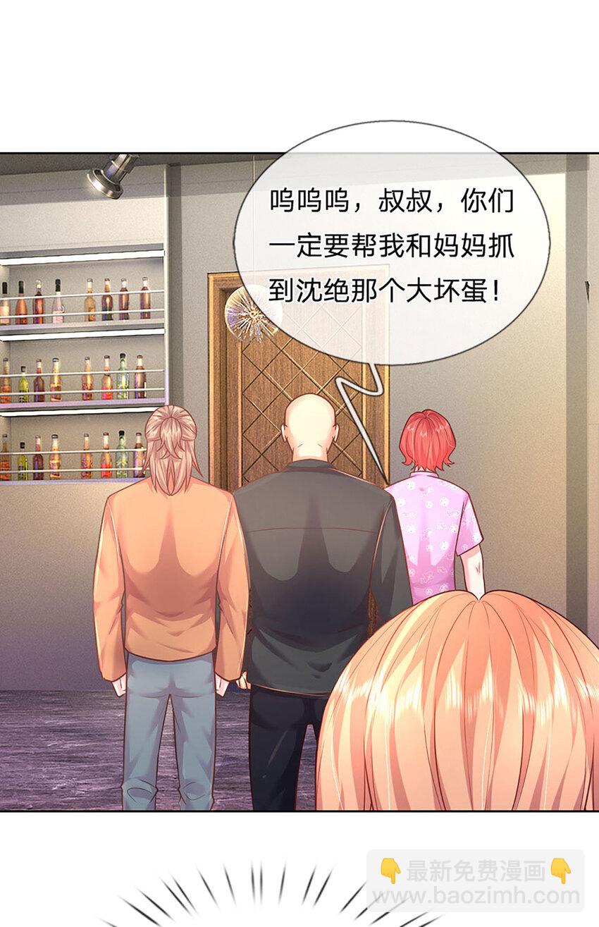 《戏精妈咪在线Battle》第57话 小丫头的演技 第20页
