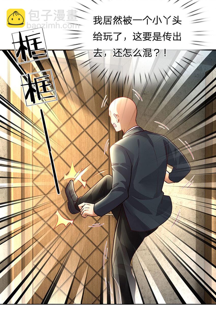 《戏精妈咪在线Battle》第57话 小丫头的演技 第27页