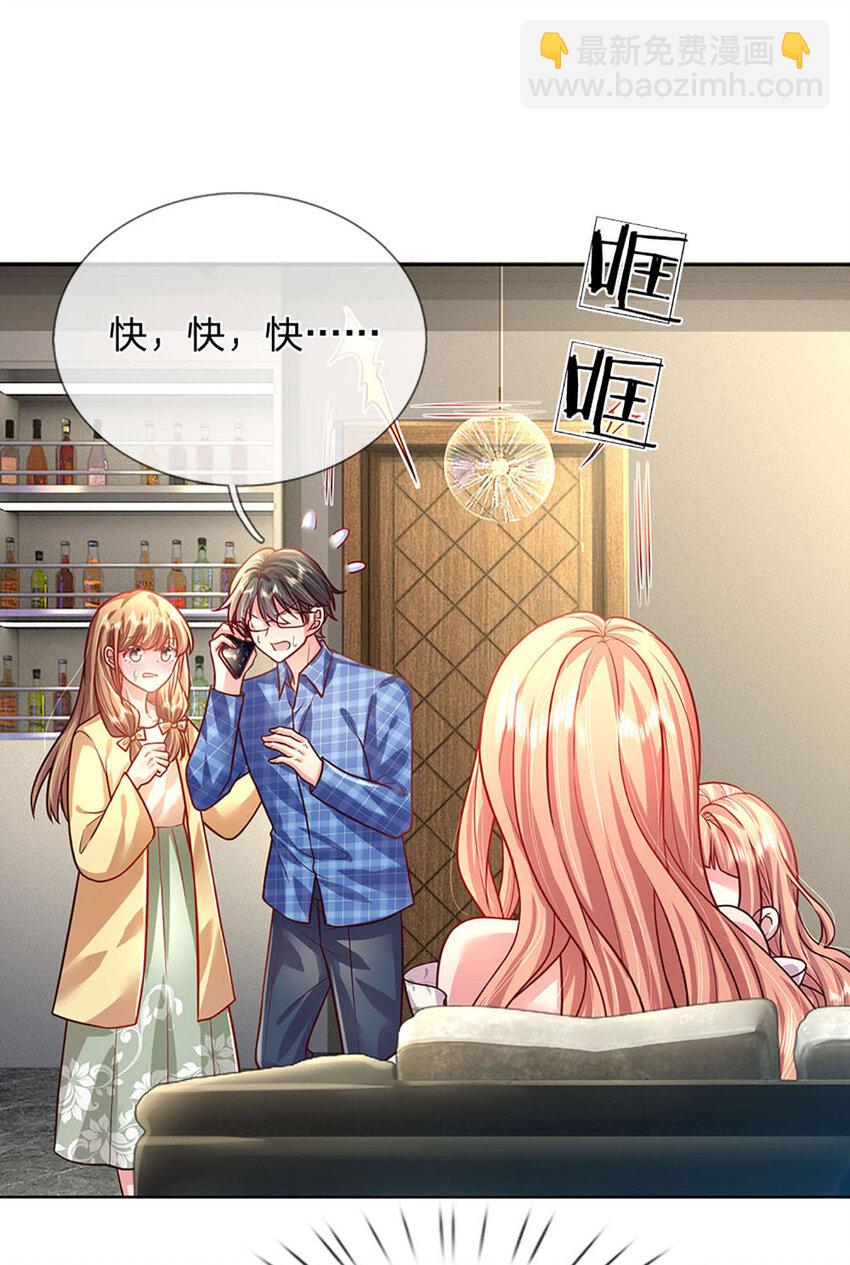 《戏精妈咪在线Battle》第57话 小丫头的演技 第28页