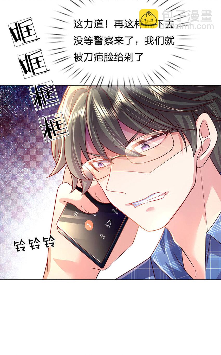 《戏精妈咪在线Battle》第57话 小丫头的演技 第29页