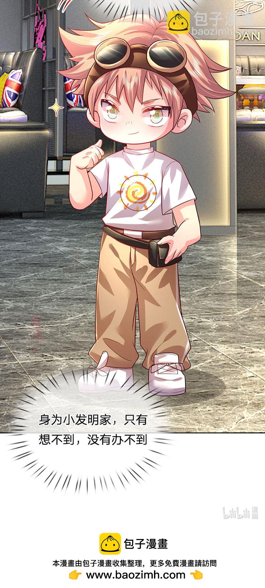《戏精妈咪在线Battle》第57话 小丫头的演技 第34页
