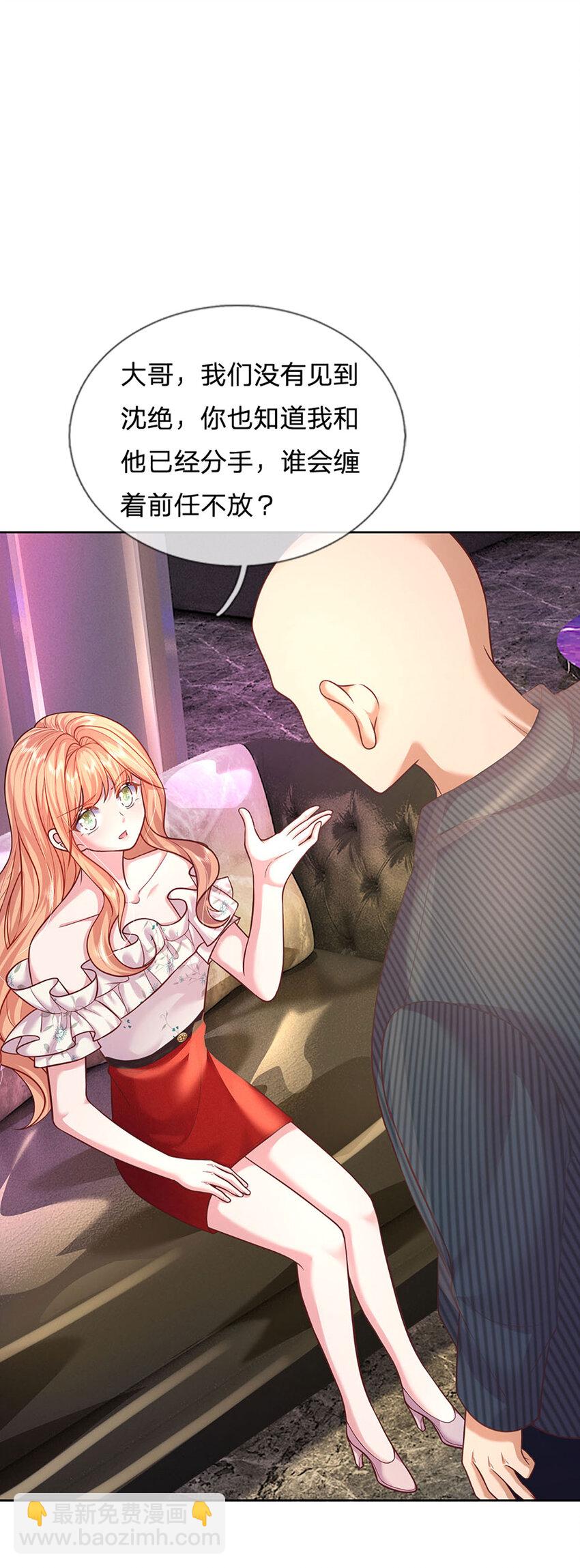 《戏精妈咪在线Battle》第57话 小丫头的演技 第3页
