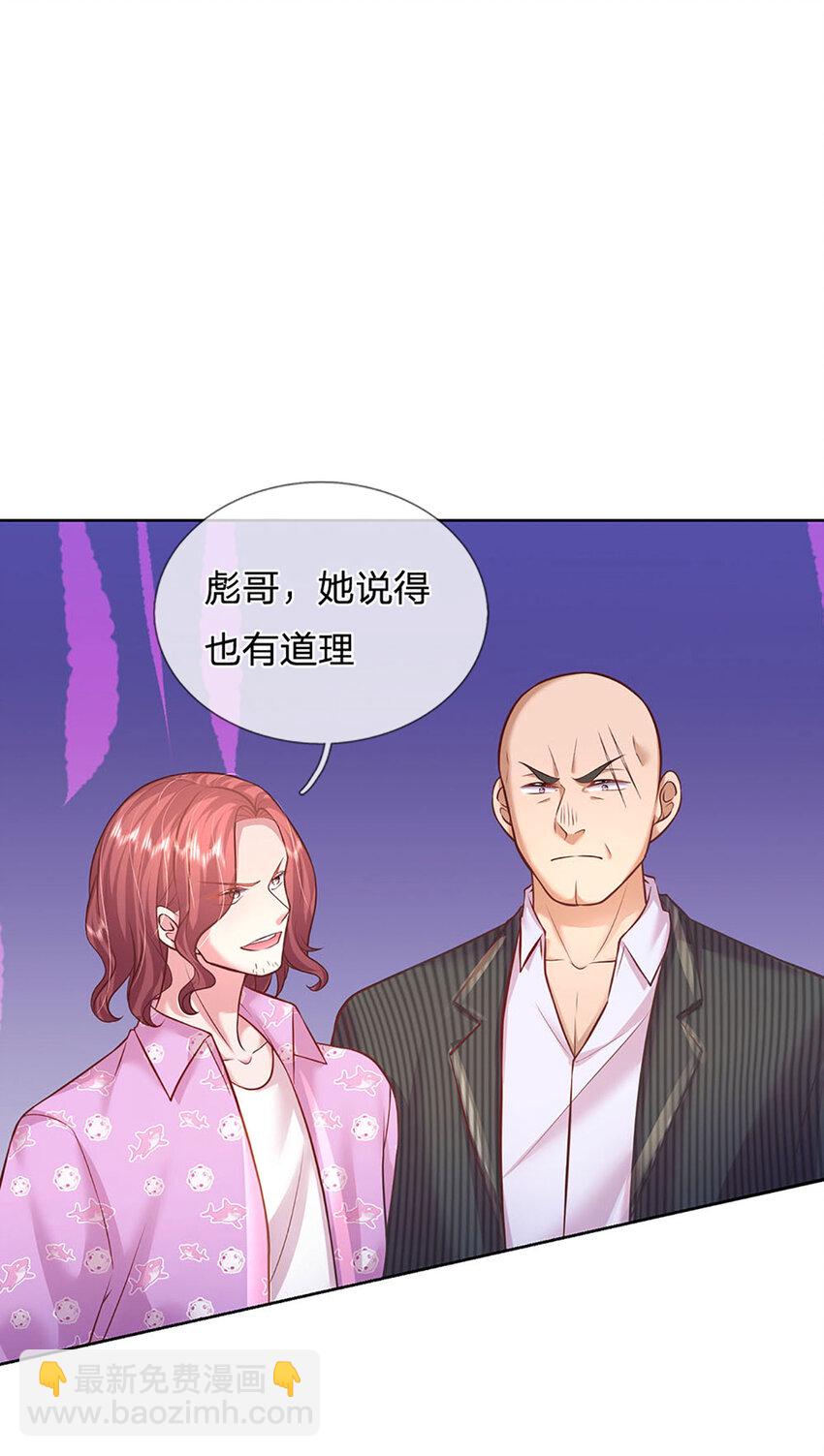 《戏精妈咪在线Battle》第57话 小丫头的演技 第4页