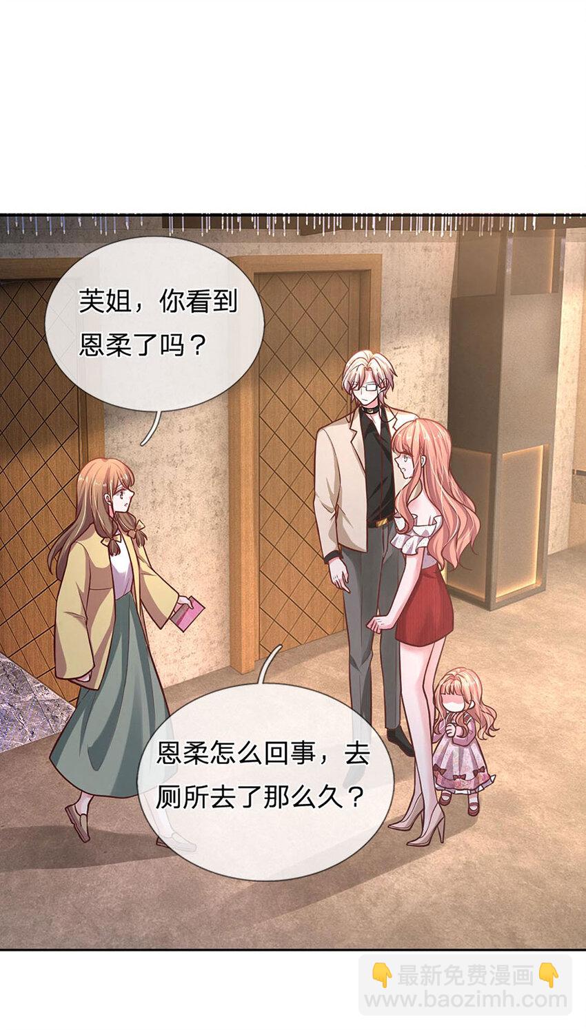 《戏精妈咪在线Battle》第59话 恩柔不见了？！ 第10页