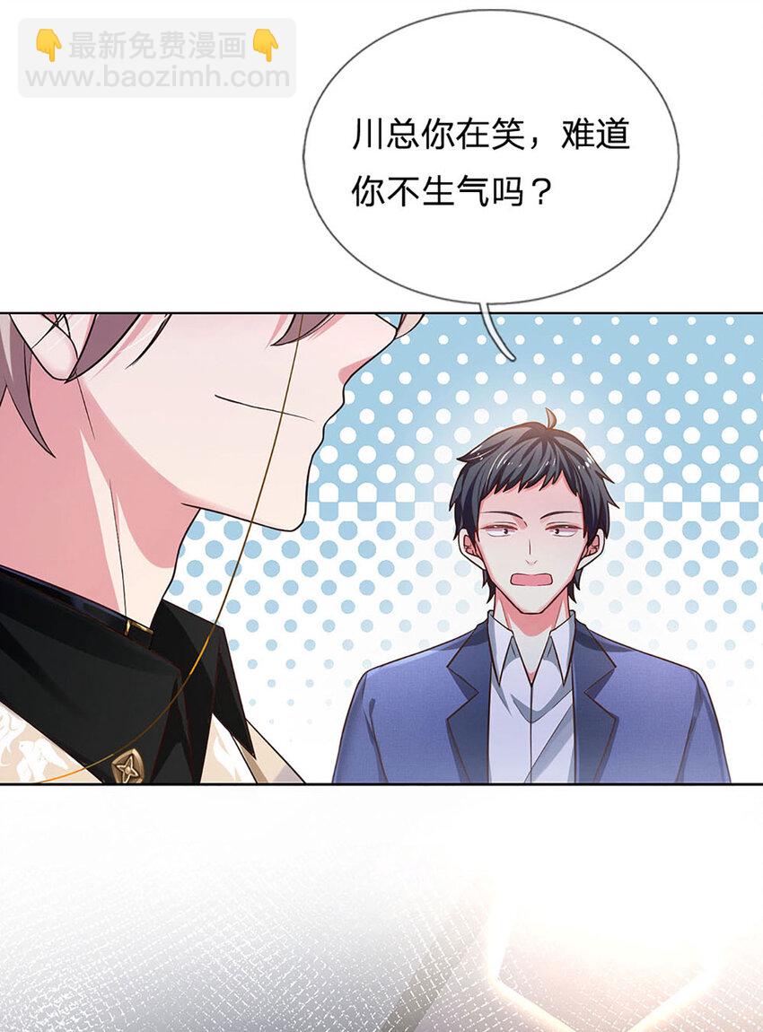 《戏精妈咪在线Battle》第59话 恩柔不见了？！ 第16页