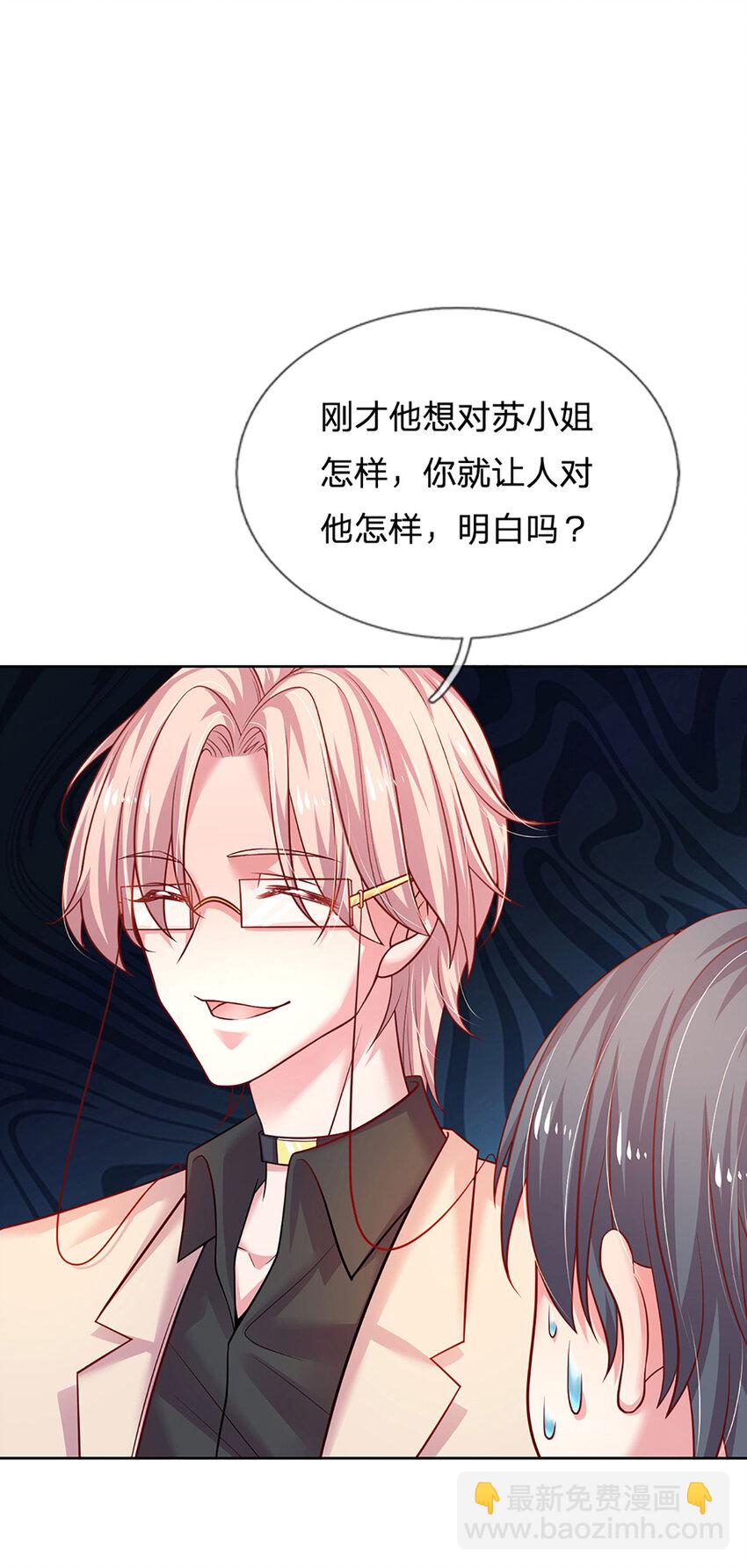 《戏精妈咪在线Battle》第59话 恩柔不见了？！ 第19页