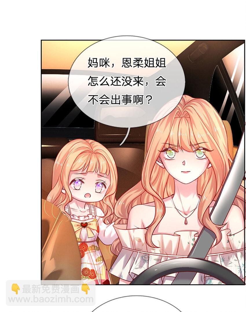 《戏精妈咪在线Battle》第59话 恩柔不见了？！ 第22页