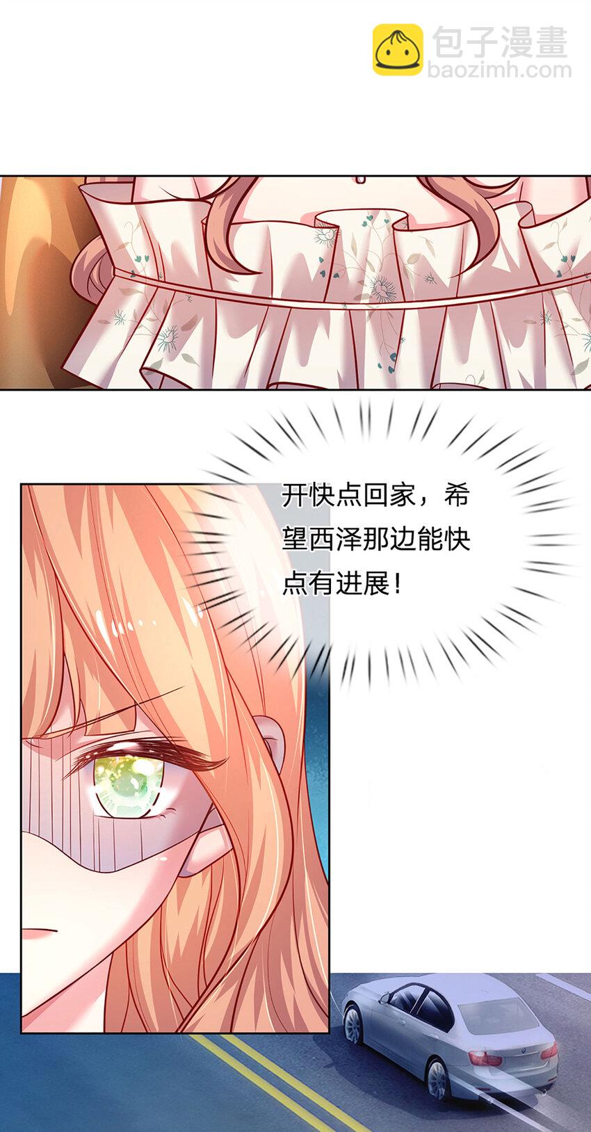 《戏精妈咪在线Battle》第59话 恩柔不见了？！ 第24页